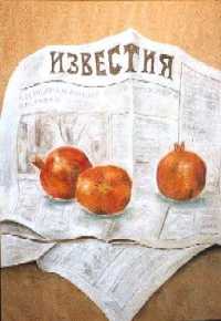 Granatpfel auf Zeitung, Pastellkreide auf Packpapier, 50x70cm